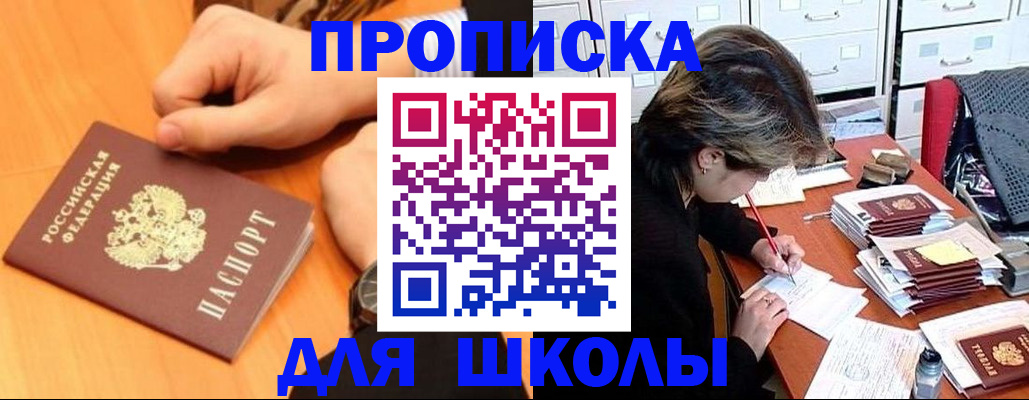 временная регистрация для всех в Хвалынске