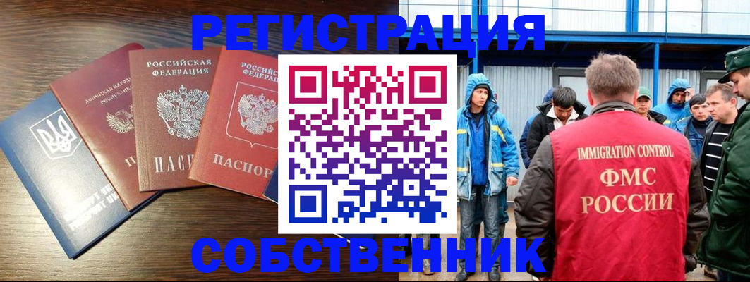 временная регистрация для всех в Хвалынске